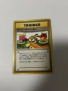 ポケモンぎゃくしめい♦︎ポケカ旧裏