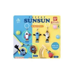 パペットスンスン めじるしチャーム