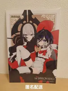アニメージュ11月号　アニメイト特典　リボンヒーロー