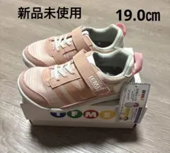 【新品未使用】IFME ピンク 幅広甲高　19.0㎝