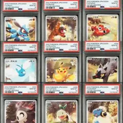 PSA10 ピカチュウAR 9連番セット VSTARユニバース Vユニ