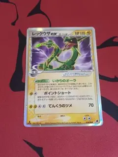 ポケモンカード キングドラ レックウザ ラティアス δデルタ種 まとめ売り レックウザδ-デルタ種 (☆)[-]の価格・値段と買取相場 - ポケカジラ