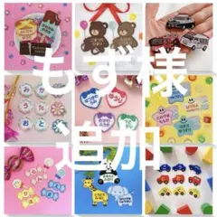 もず様専用　名入れ刺繍、お名前ワッペン、お名前シール、ネームタグ