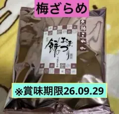 もち吉】久助 餅のおまつり うめざらめ味 170g - メルカリ