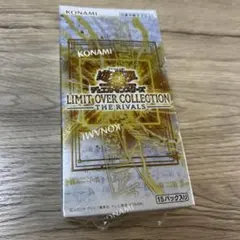 遊戯王リミットオーバーコレクション THE RIVALS シュリンク付き