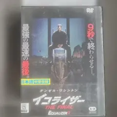廃盤 ブラックライダー('86米) SEL版 DVD（16:9 ビスタサイズ） - メルカリ