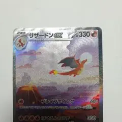 2026年最新】リザードンsar 151の人気アイテム - メルカリ