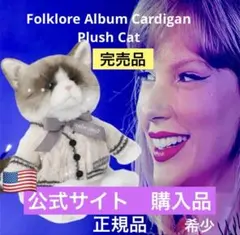 Folklore Album Cardigan Plush Cat