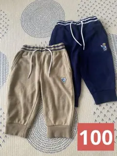 POLOスウェット　パンツ　2枚セット（ベージュ・ネイビー）