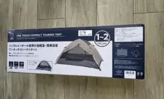 未使用品 ホールアース ワンタッチ コンパクト ツーリング テントのサムネイル