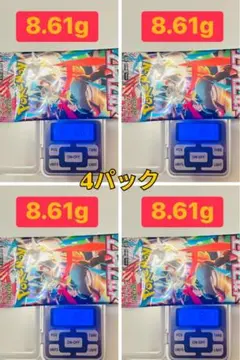 ポケモンカードゲーム メガブレイブ 8.61g 4パックセット