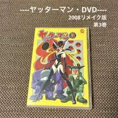 DVD マシュランボー 総集編 第2部 終わらない地球〈完〉 - メルカリ