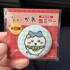 ⭐︎匿名配送⭐︎セブンイレブンちいかわ 缶ミラー ハチワレ