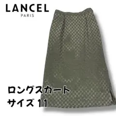 LANCEL PARIS ランセルパリス ロングスカート サイズ11 チェック柄のサムネイル