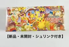 2026年最新】スペシャルBOXトウホクの人気アイテム - メルカリ