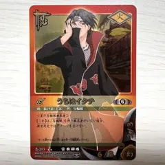当時物・希少】ナルトカードゲーム うちはイタチ 忍-203 ウルトラレア