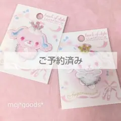 2026年最新】シュガーメヌエットの人気アイテム - メルカリ