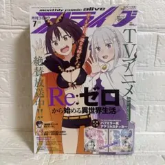 コミックアライブ 付録セット - メルカリ