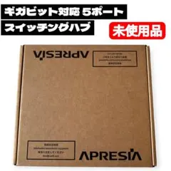 APRESIA APLGC105SS ギガビット対応 5ポート スイッチングハブ