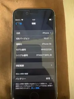 iPhone SE 第2世代 (SE2) ホワイト 64GB SIMフリー