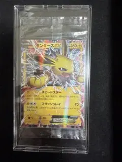 PSA10★ サンダースEX 195/XY-P さいとうなおき ポケモンカード PSA10☆ サンダースEX 195/XY-P さいとうなおき ポケモンカード - メルカリ