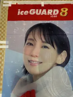 吉岡里帆 YOKOHAMA タイヤ ディスプレイ 非売品 - メルカリ