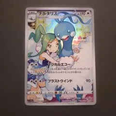 2026年最新】チルタリス chrの人気アイテム - メルカリ