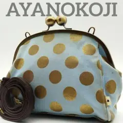 完売品! AYANOKOJI ショルダーバッグ ポシェット がま口 2wayのサムネイル