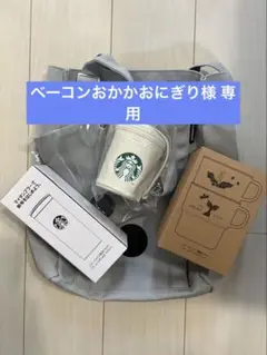 スターバックス 2026 福袋