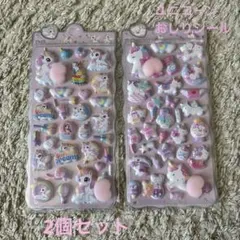 ユニコーン 立体おしりシールセット 2シート