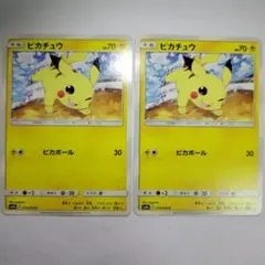 ポケモンカード ピカチュウ SM4A 015/050 - メルカリ