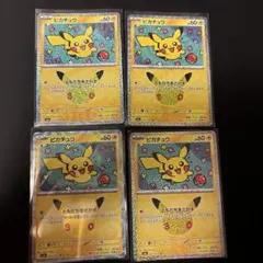 ポケモンカード ピカチュウ7番 07/30 10枚セット - メルカリ