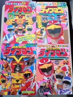 2日まで限定価格！希少カクレンジャー絵本まとめ売り 2日まで限定価格！希少カクレンジャー絵本まとめ売り - メルカリ