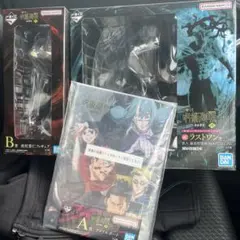 呪術廻戦 一番くじ 渋谷事変 肆 A賞 B賞 ラストワン賞 真人 遍殺即霊体