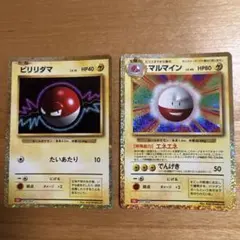 ポケモンカード　Classic ビリリダマ　マルマイン 2枚セットのサムネイル