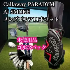 ゴルフクラブ メンズ セット キャロウェイ パラダイム AI スモーク右