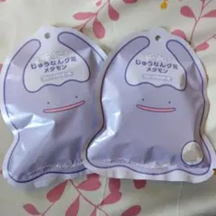 ぷにぷに! じゅうなんグミ メタモン ポケモンセンター グミ ぽこあぽけもん