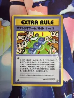 2026年最新】ダグトリオチームバトルの人気アイテム - メルカリ