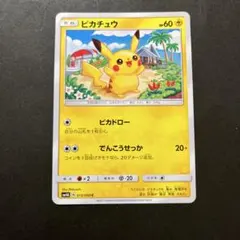 2025年最新】ぴかちゅう 015 050の人気アイテム - メルカリ