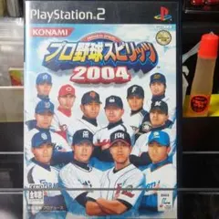 PS2 プロ野球スピリッツ2004
