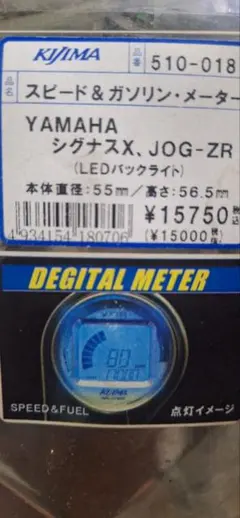 2026年最新】ジョグ メーターの人気アイテム - メルカリ