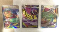 メガゲンガーMA+メガルカリオMA+メガルチャブルMAの3枚セット