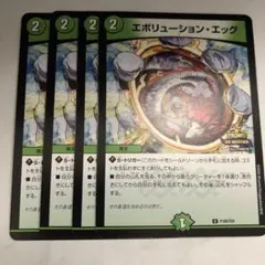 2026年最新】エボリューションエッグの人気アイテム - メルカリ