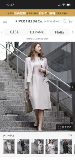 Floria⭐️セレモニーワンピースセットアップ⭐️XL新品試着のみ