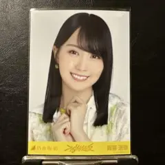 乃木坂46 生写真 不道徳な夏 賀喜遥香 ヨリ