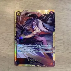 蒼海の七傑　クロコダイル　sec OP14-120