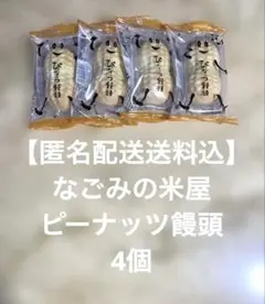 新浜レオン　なごみの米屋　 コラボ商品 サイン入りポストカード　お守りチャーム なごみの米屋 宣伝部長新浜レオン就任！「なごみるく