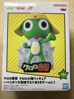 ケロロ軍曹 可動 アニメ フィギュア 平成 レトロ レア 昔 グッズ 希少
