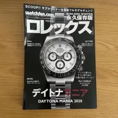 2025年最新】ロレックスマニア2020の人気アイテム - メルカリ