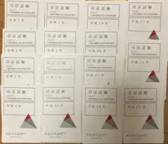2026年最新】旧司法試験 過去問解析講座の人気アイテム - メルカリ
